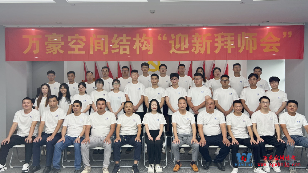 萬豪2023年度第一期“迎新拜師會(huì)”！