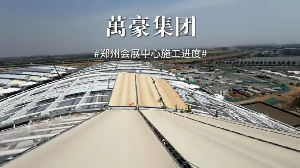 鄭州中原高鐵港數(shù)字展貿(mào)城最新施工進(jìn)度