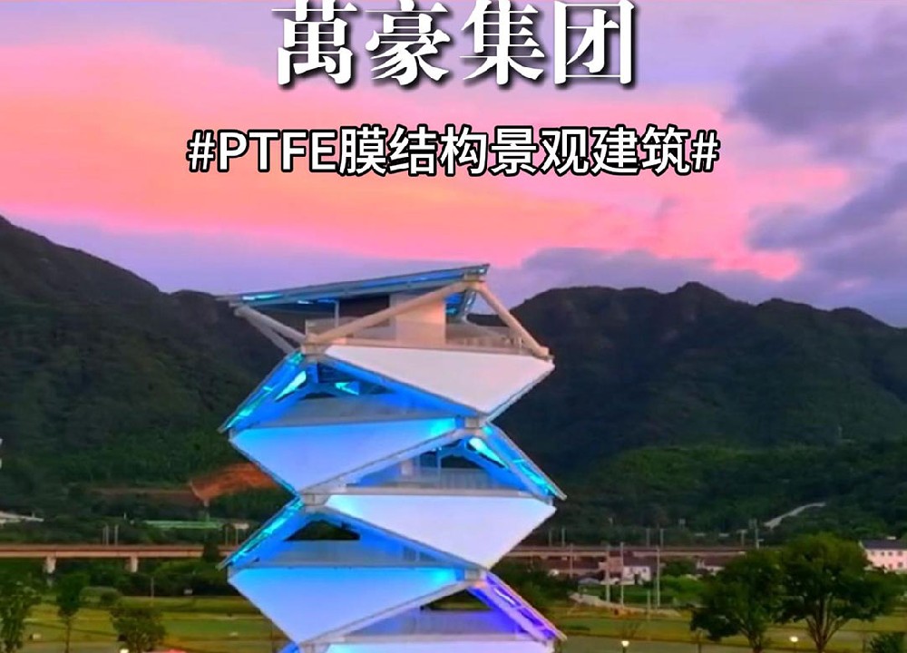 PTFE膜結(jié)構(gòu)景觀建筑藝術