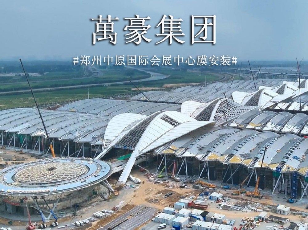 膜結(jié)構(gòu)施工沖刺 200 人晝夜趕工！