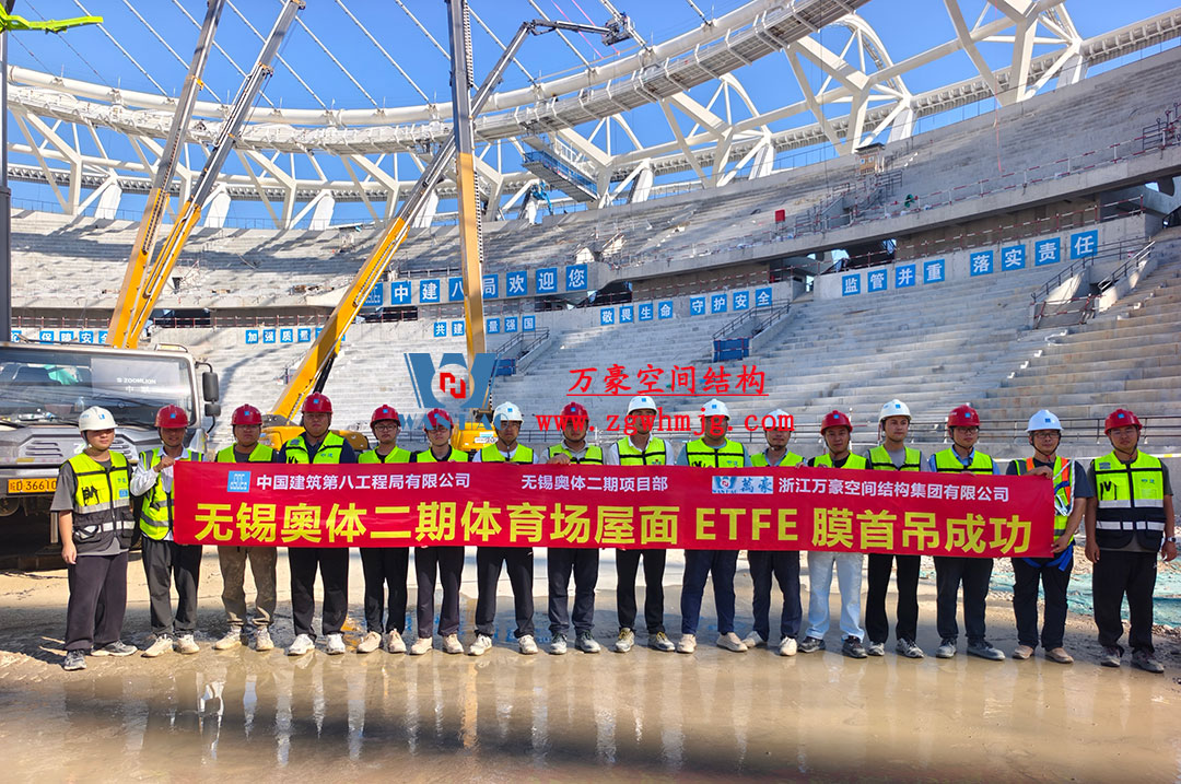無(wú)錫奧體中心體育場(chǎng)ETFE膜首吊成功，太湖畔將閃耀“生態(tài)之光”