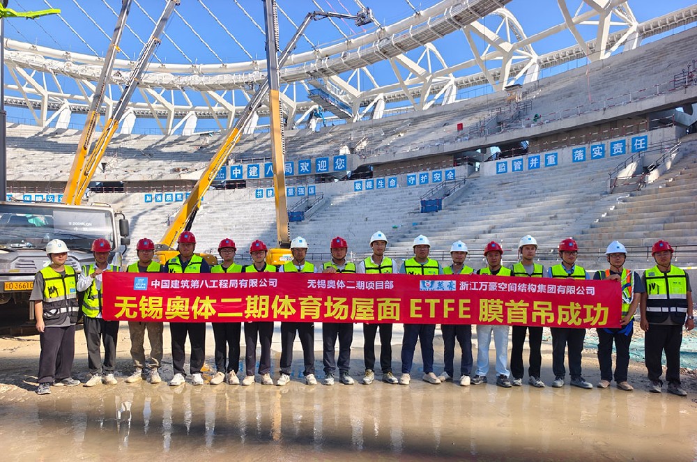 無錫奧體中心體育場ETFE膜首吊成功，太湖畔將閃耀“生態(tài)之光”