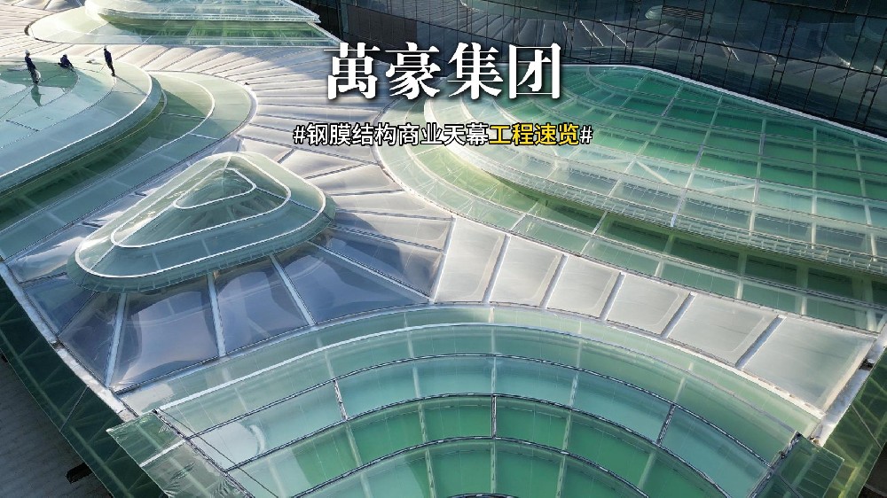 萬(wàn)豪精品鋼膜工程的秘訣：各部門通力合作，嚴(yán)抓每道工序