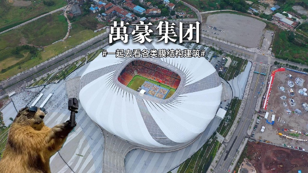 膜結構建筑展示， 一起領略各類膜結構“風景”