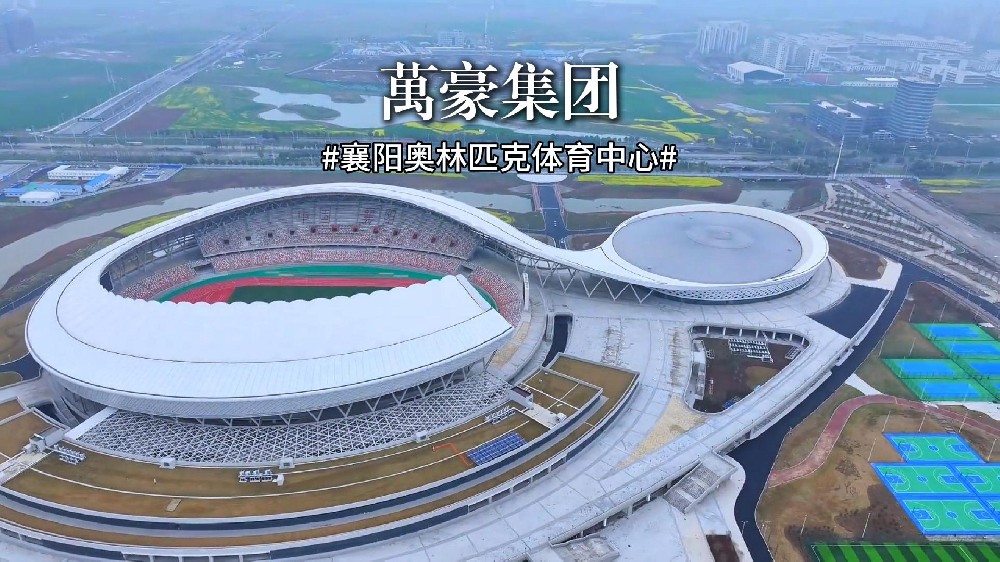 PTFE膜結(jié)構(gòu)屋面——襄陽(yáng)奧體中心