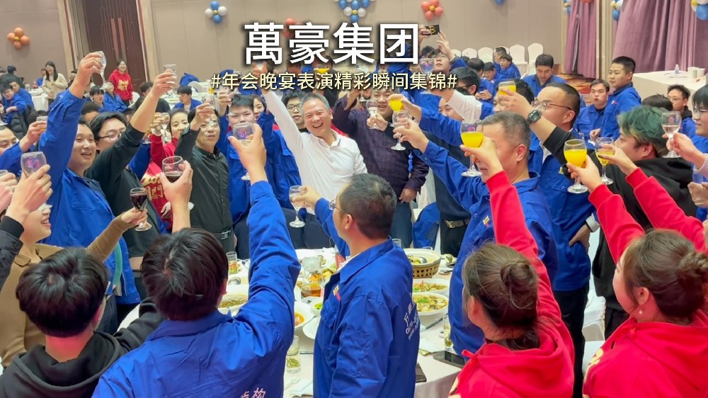 年會高光時刻來襲！工作全力以赴，舞臺上也是驚艷亮相！