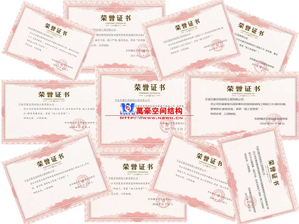 你做的膜結(jié)構(gòu)工程能獲得多少榮譽(yù)？