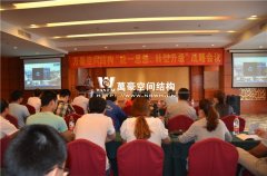 萬豪“統(tǒng)一思想、轉(zhuǎn)型升級”戰(zhàn)略會議