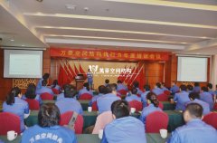 9月24日萬豪內部組織執(zhí)行力年度培訓會議