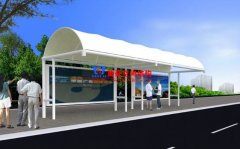 公交候車亭膜結(jié)構(gòu)是什么？公交候車亭張拉膜結(jié)構(gòu)制作公司怎么選擇？