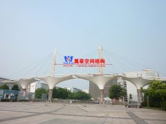 膜結(jié)構大門是什么？膜結(jié)構大門有哪些特征屬性？