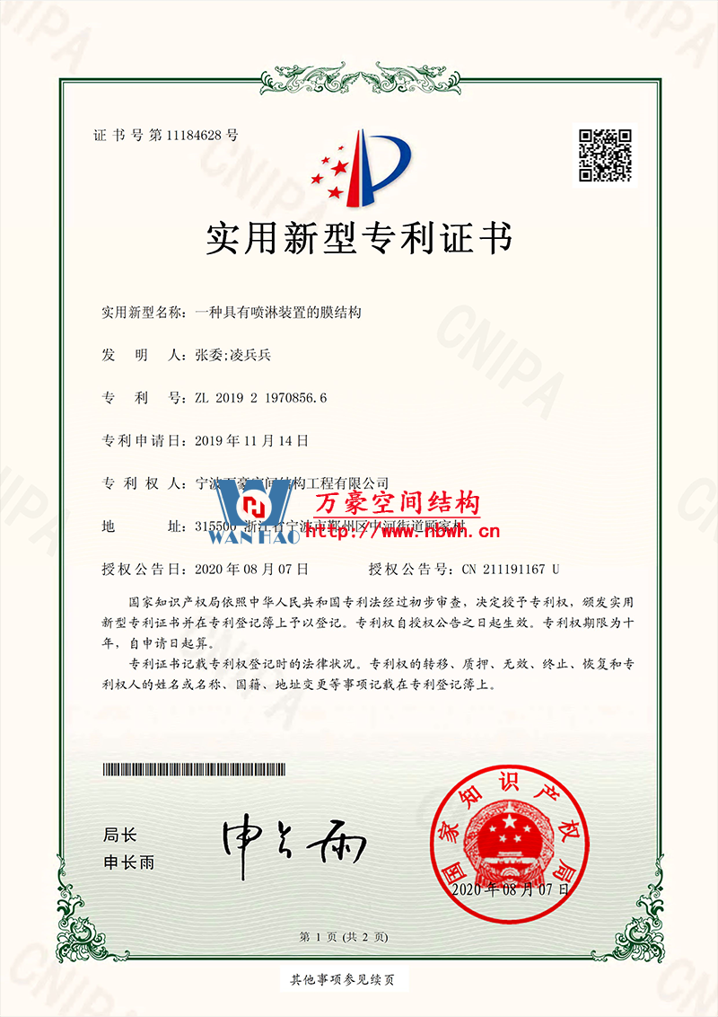 膜結(jié)構(gòu)專(zhuān)利