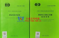 膜結(jié)構(gòu)又兩標，一定稿一啟動