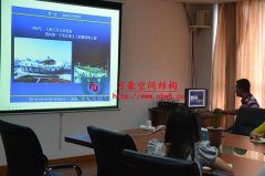 萬豪空間結(jié)構(gòu)新員工膜結(jié)構(gòu)基礎(chǔ)知識培訓(xùn)